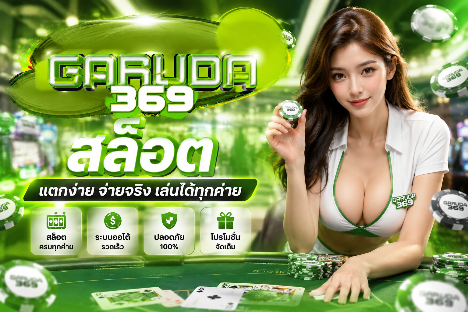 GARUDA369 สล็อต